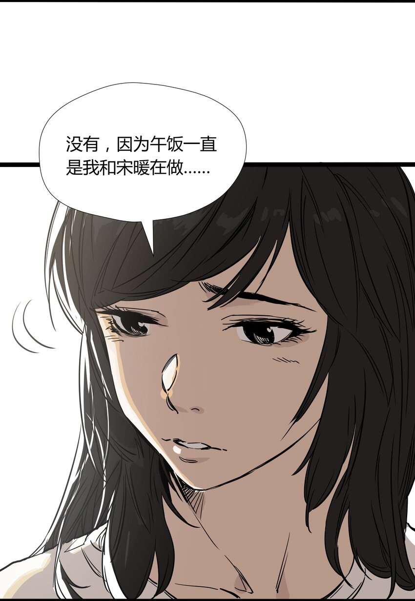015 第十五话36