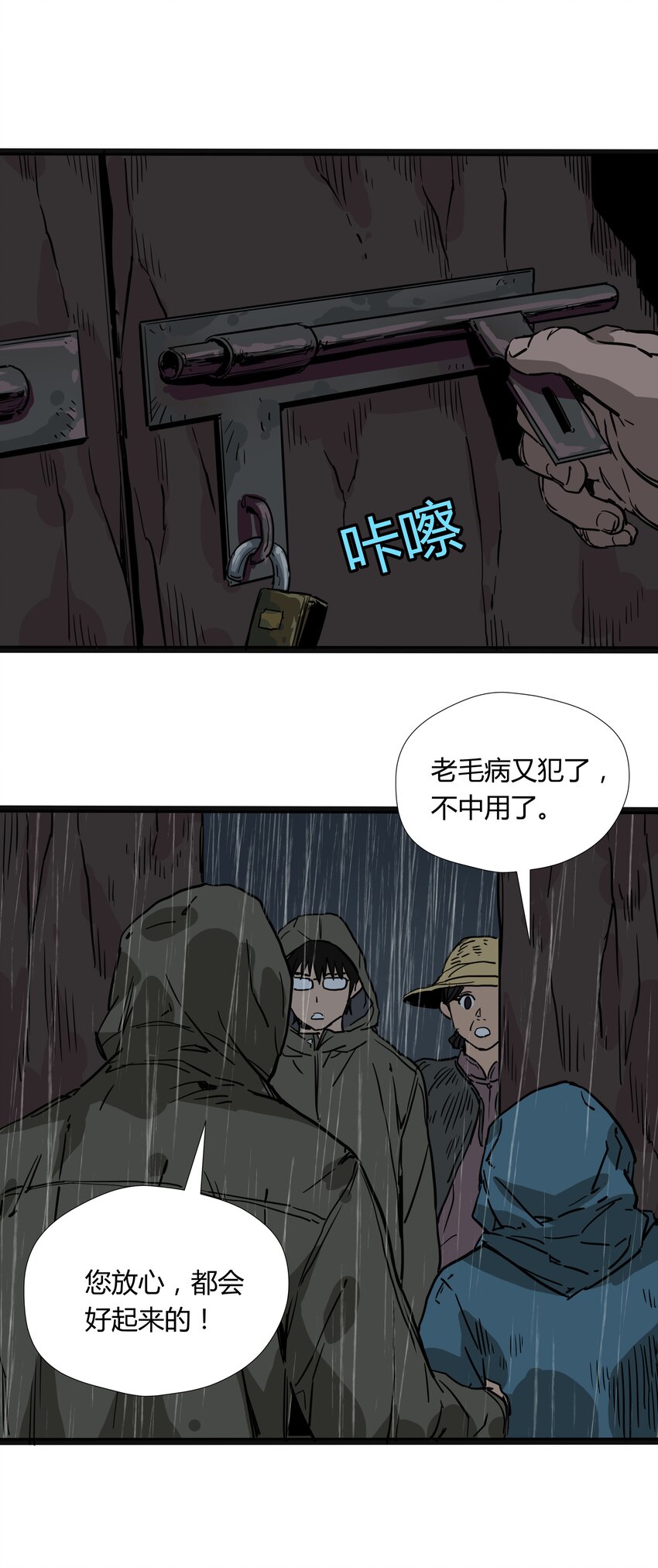 023 第二十三话28