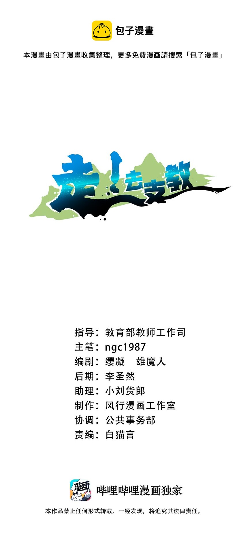 017 第十七话0