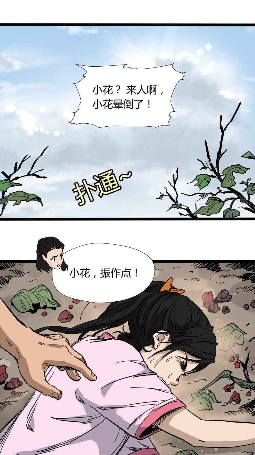 020 第二十话7