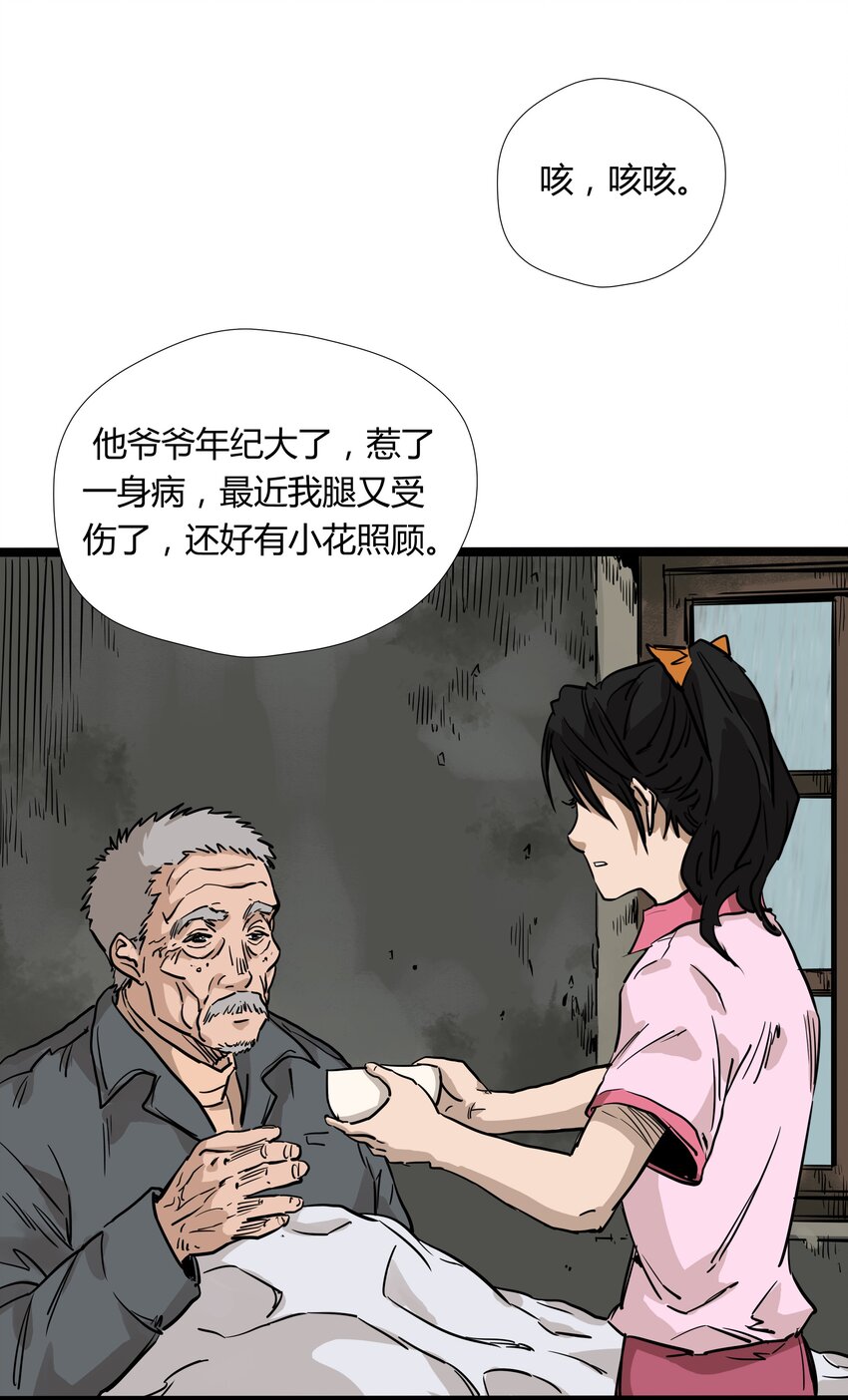 019 第十九话21