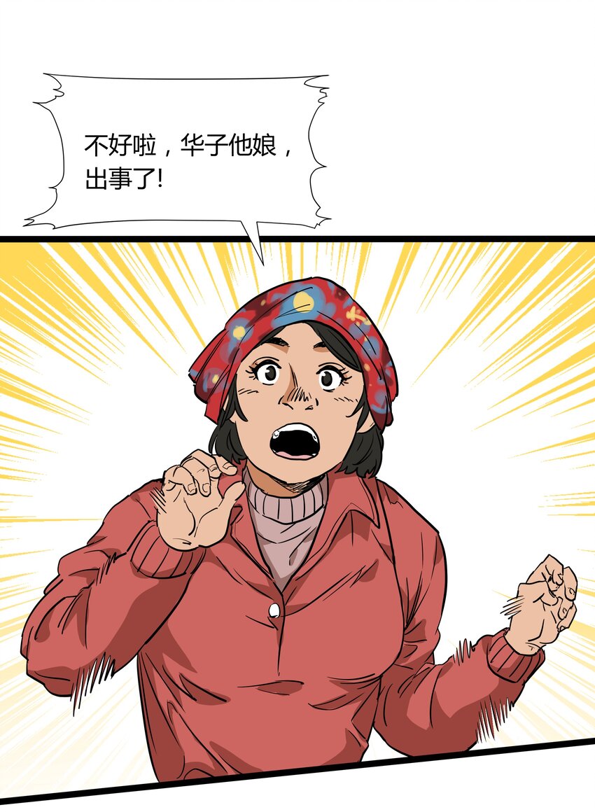 014 第十四话23