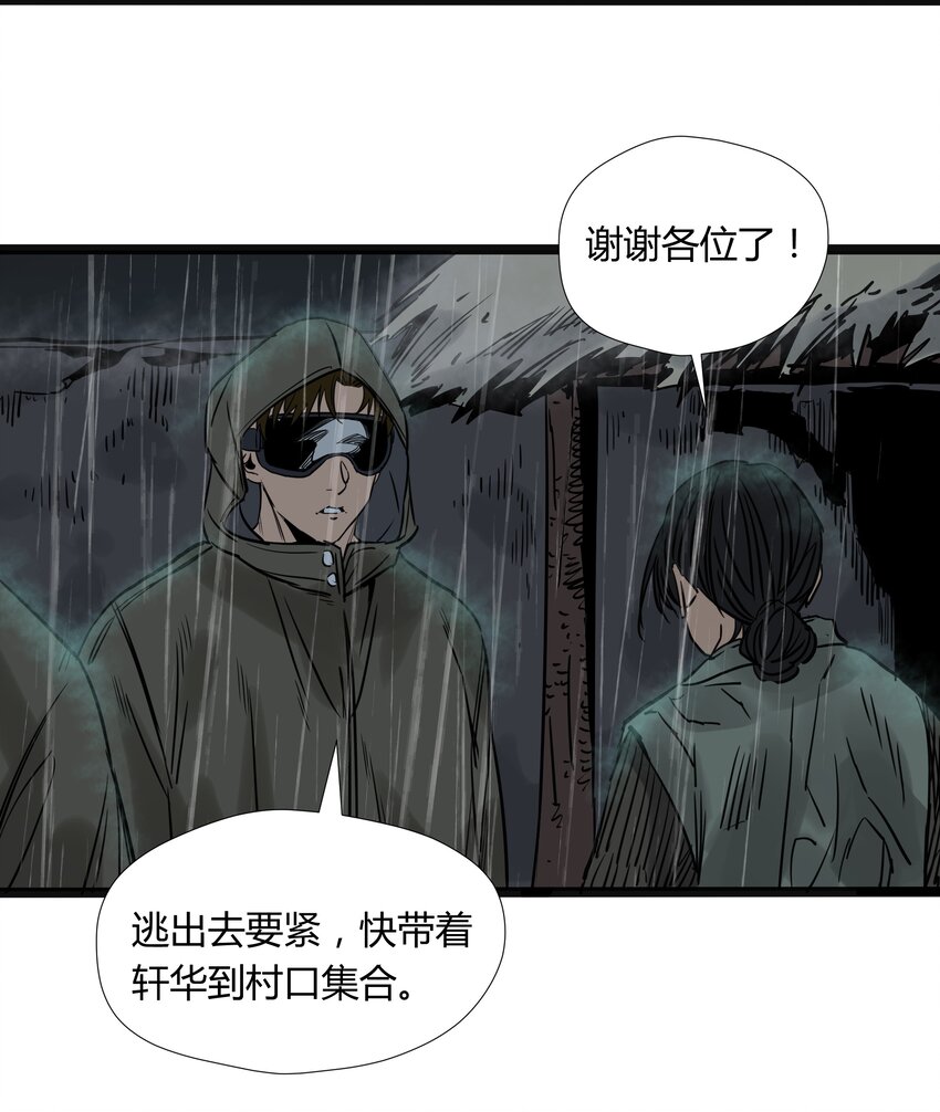 023 第二十三话39