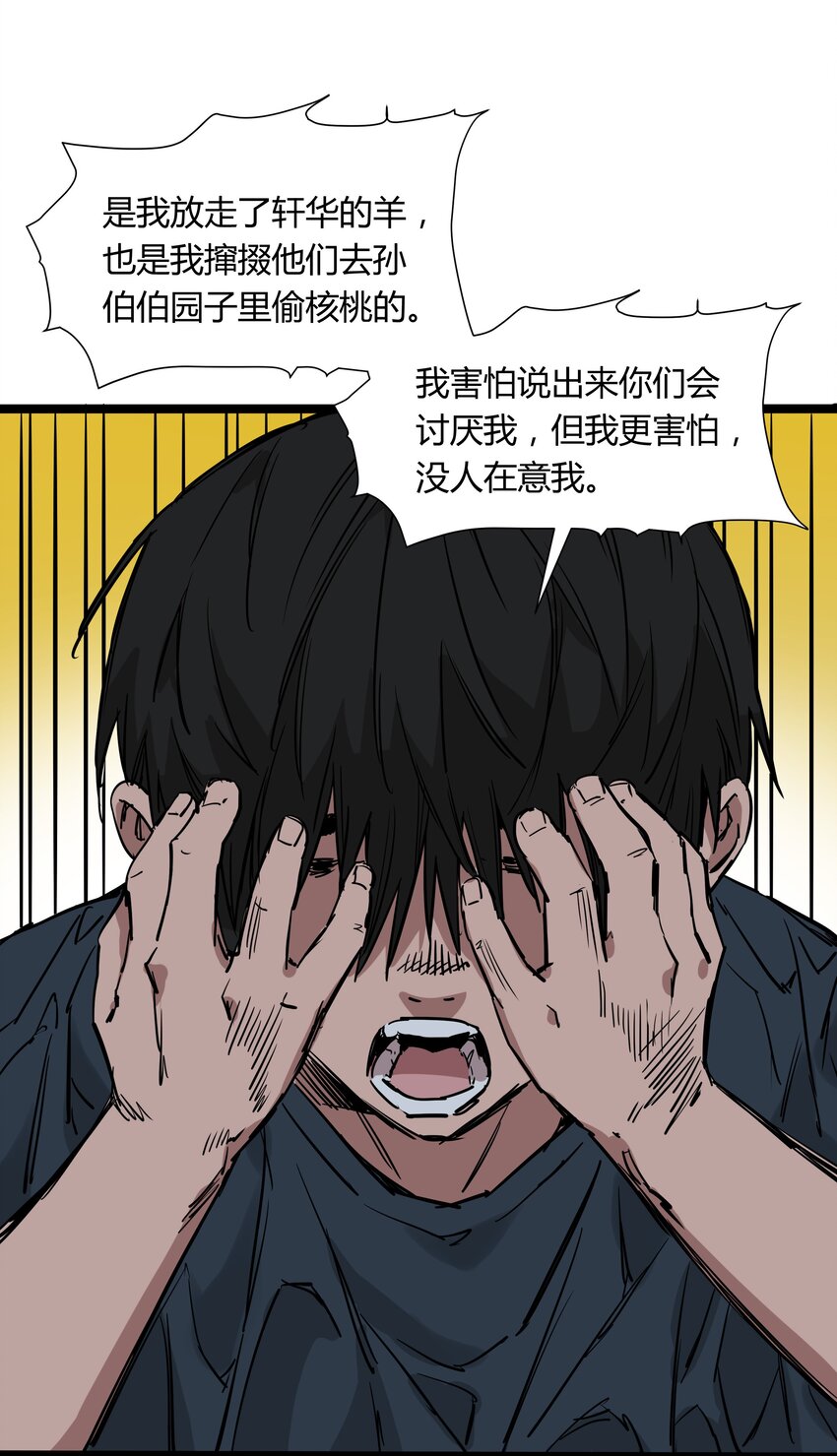 027 第二十七话11