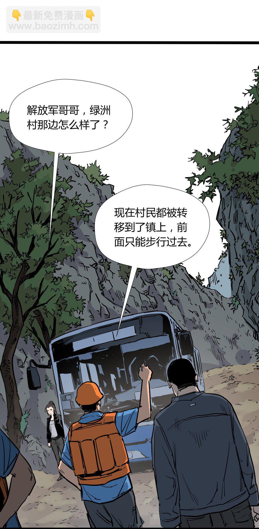 029 第二十九话6
