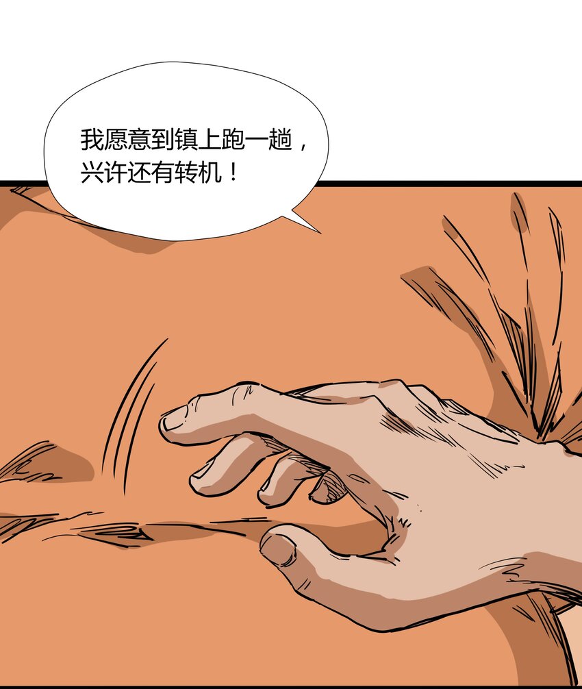 020 第二十话11