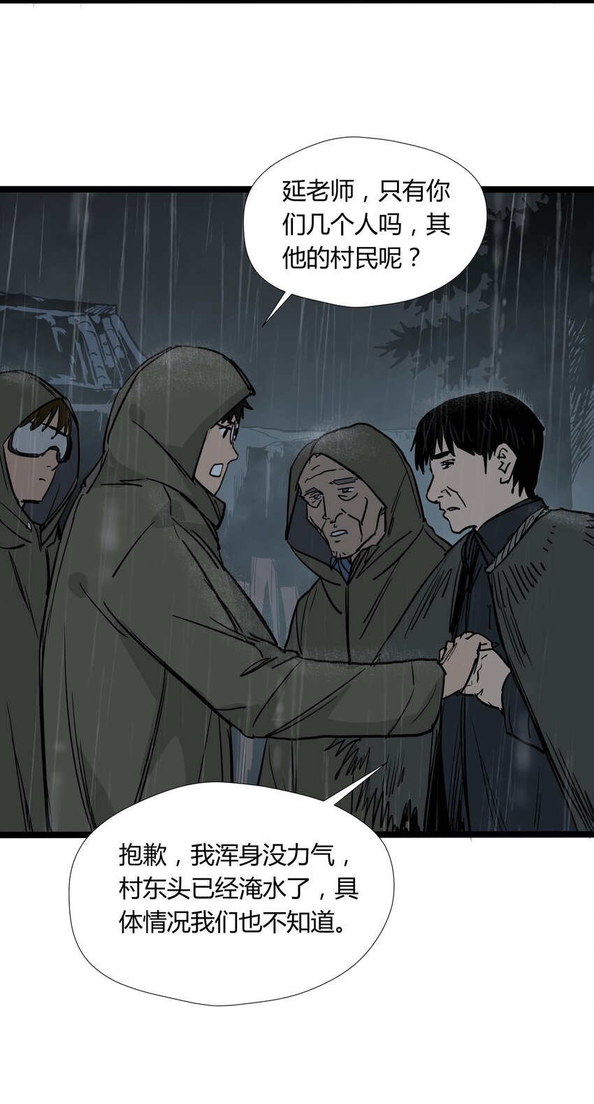 024 第二十四话20