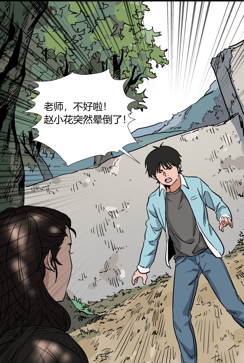 015 第十五话23