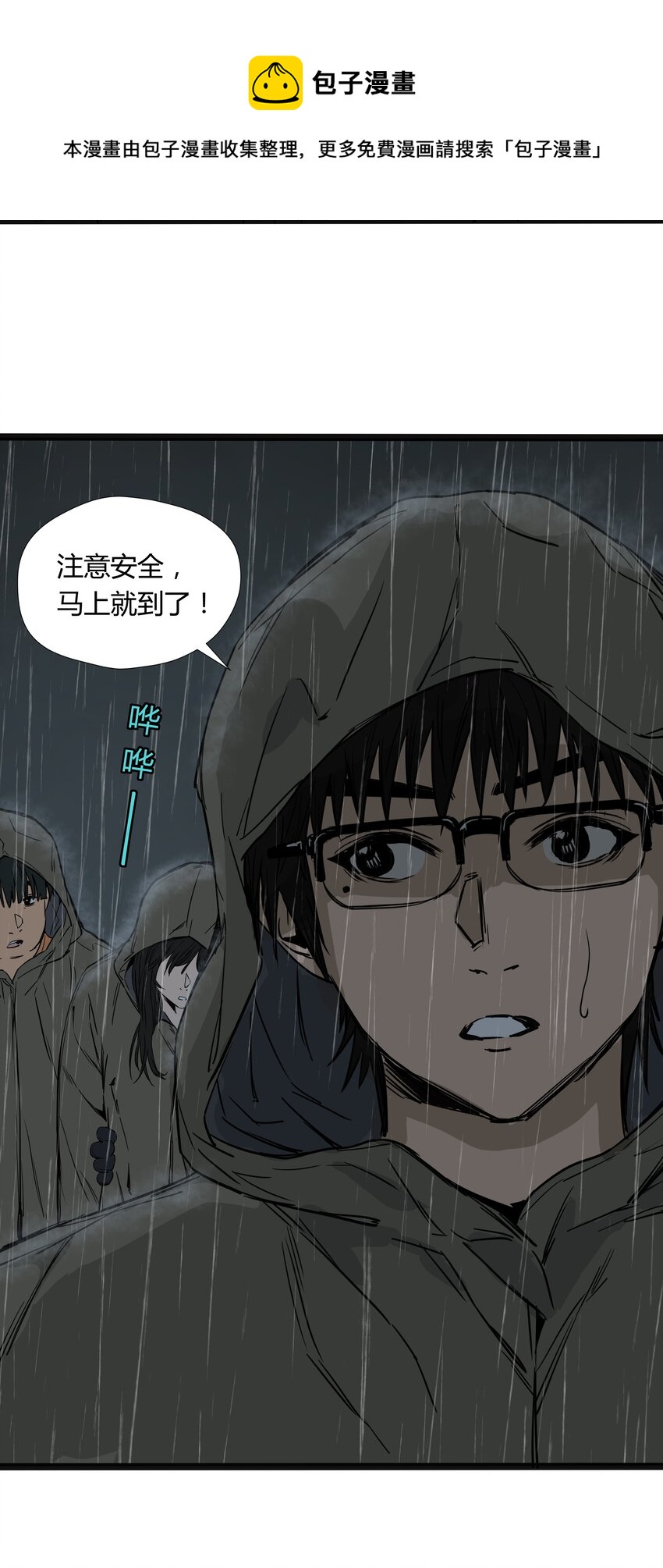 023 第二十三话4