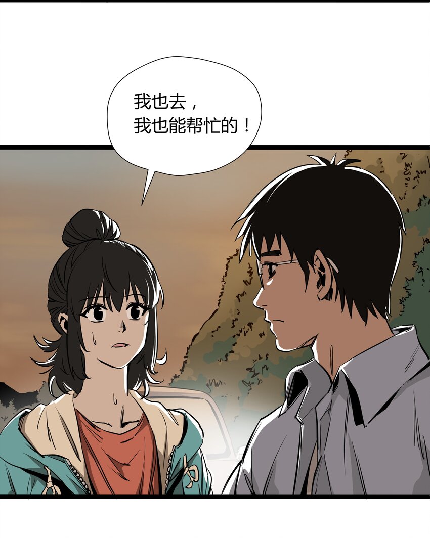 002 第二话20