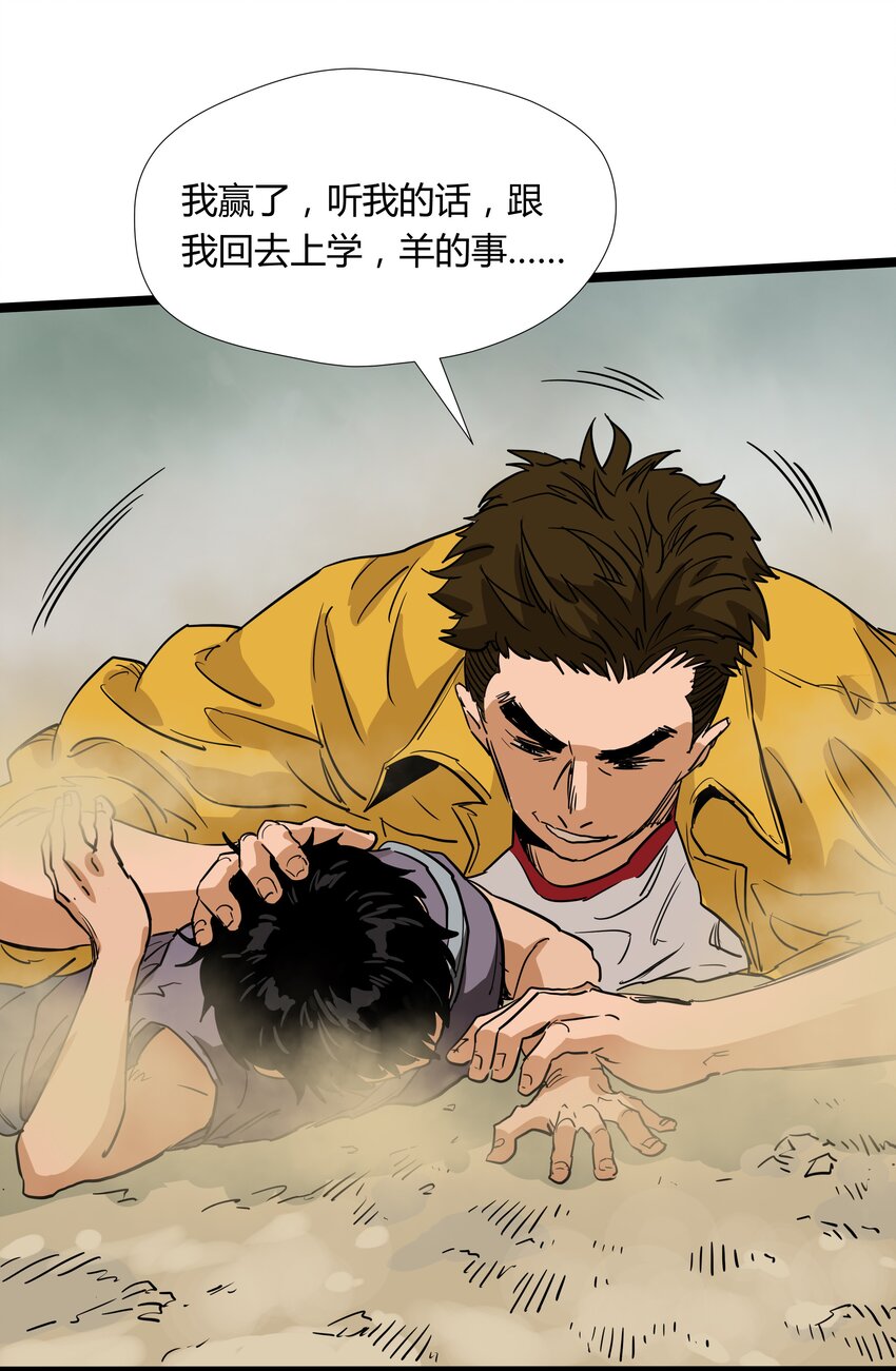 013 第十三话53