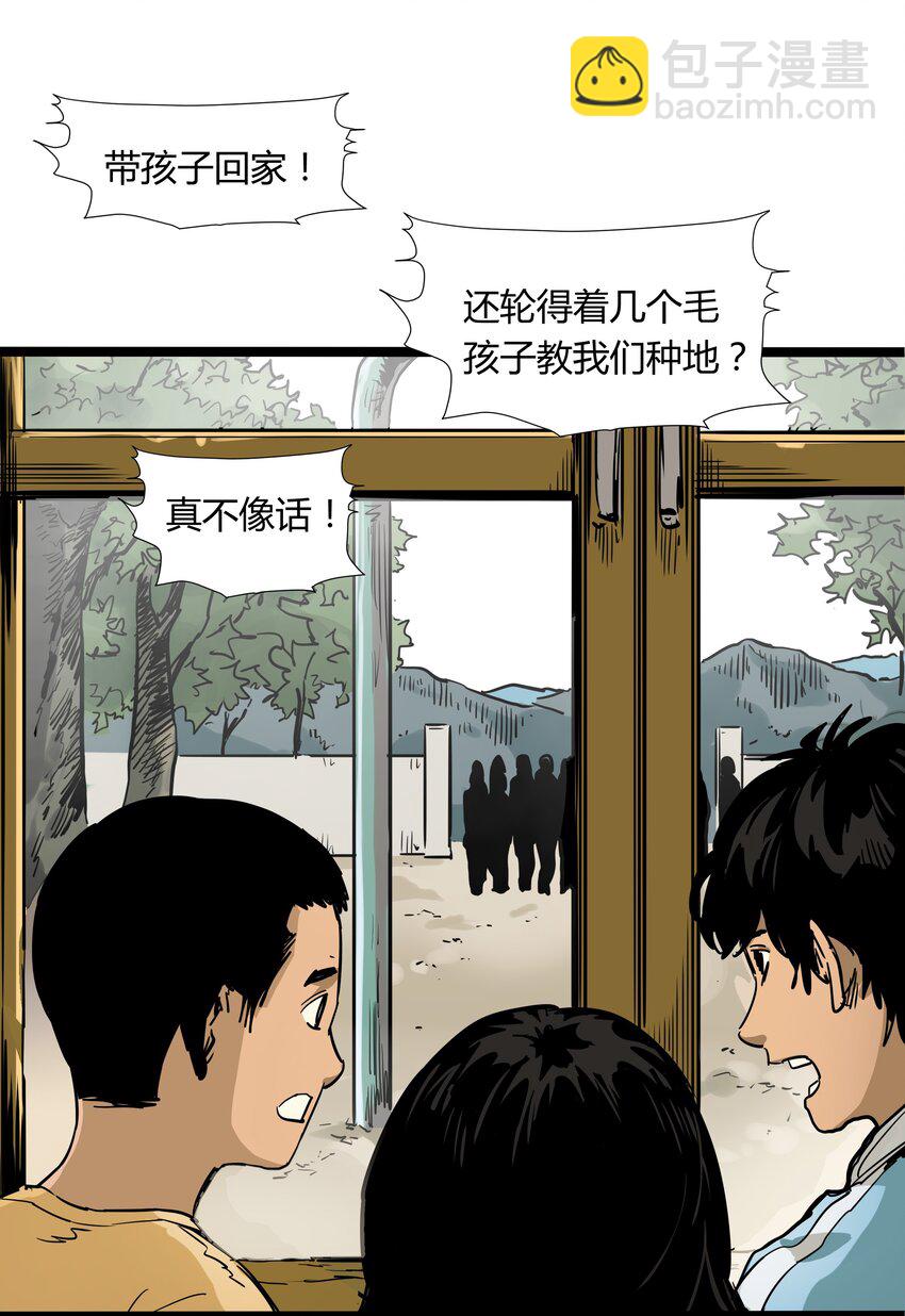 016 第十六话33