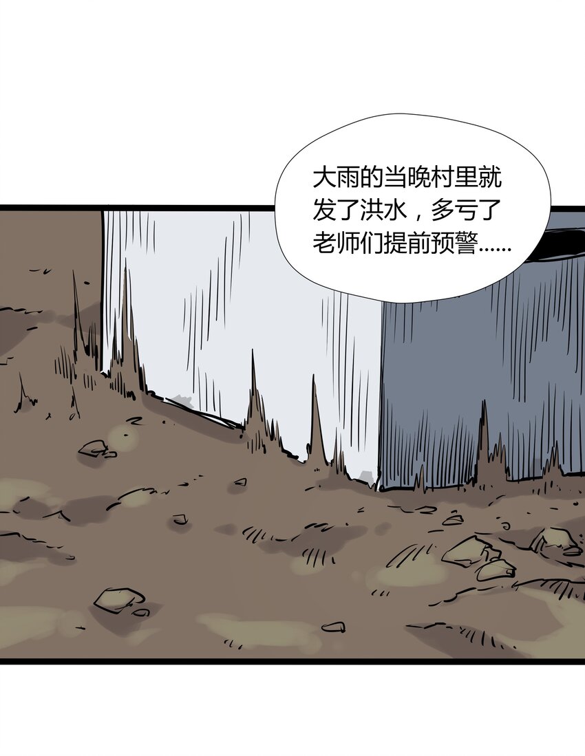 029 第二十九话9