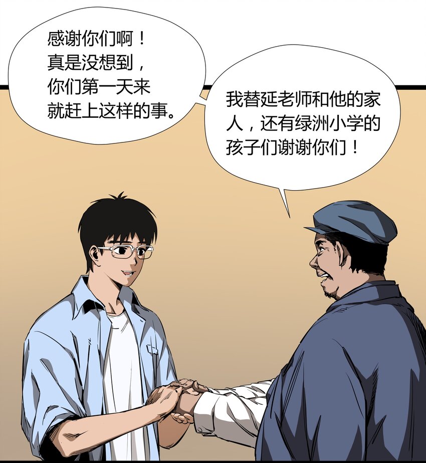 003 第三话5