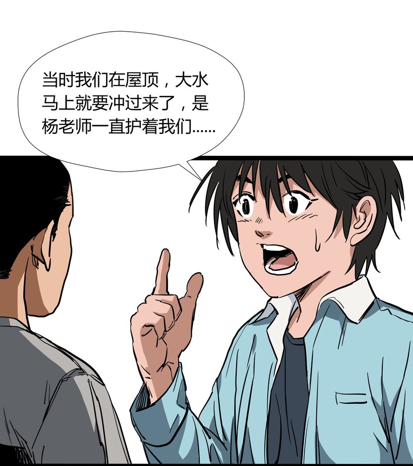 029 第二十九话14
