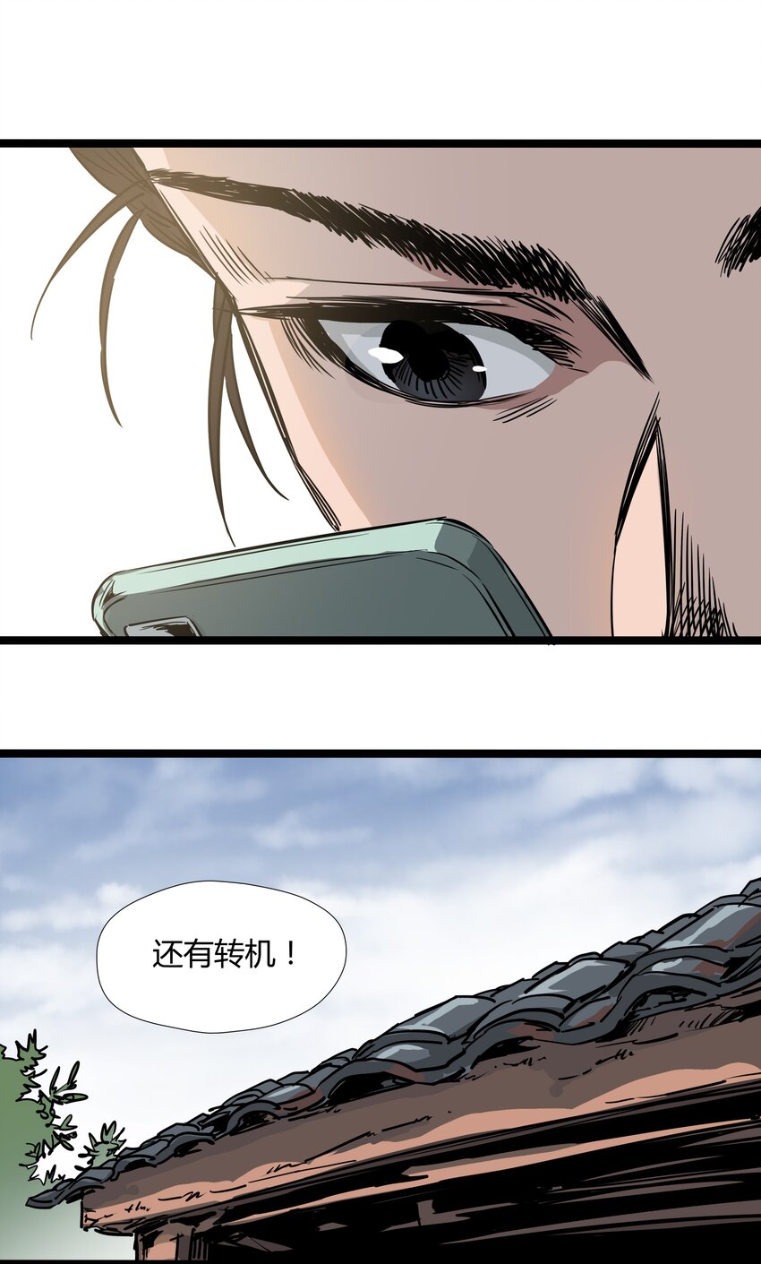 020 第二十话23