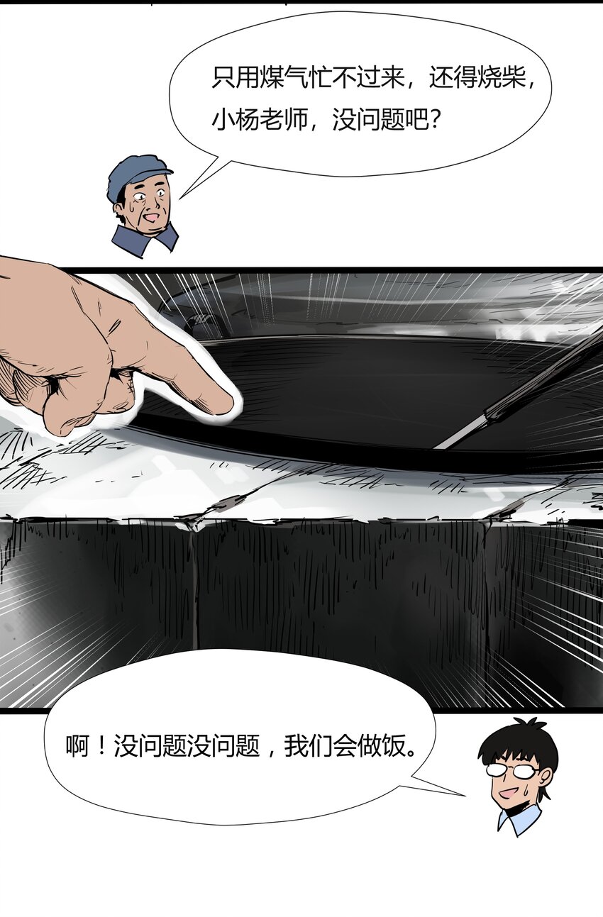 003 第三话41