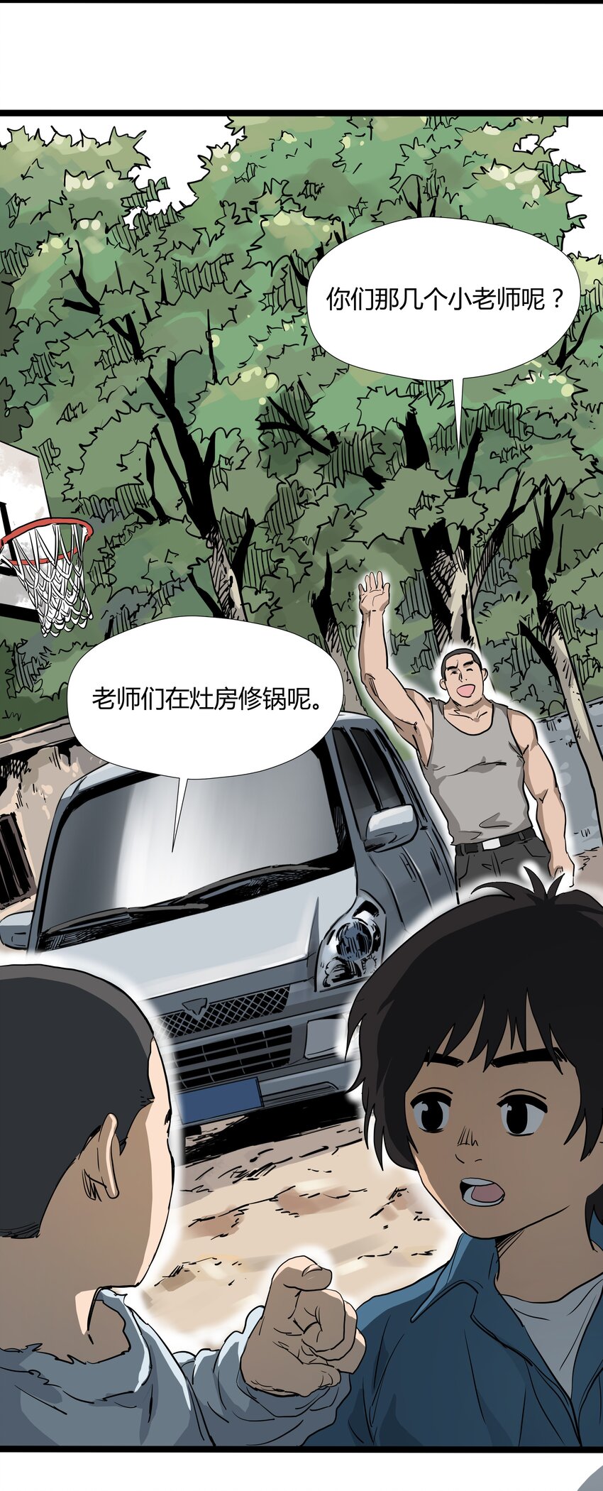 005 第五话21