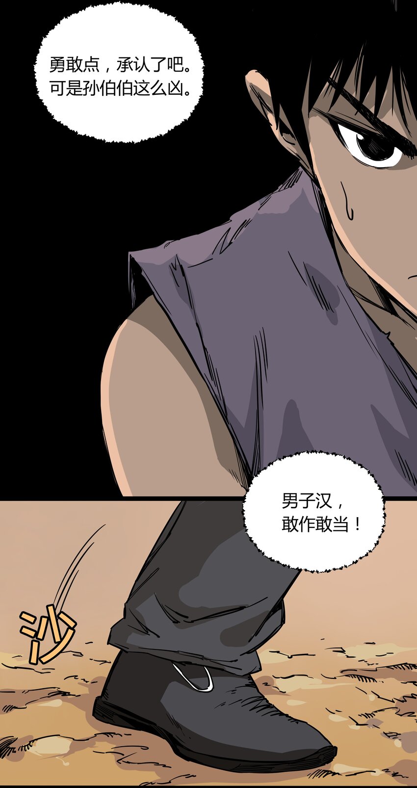 019 第十九话12