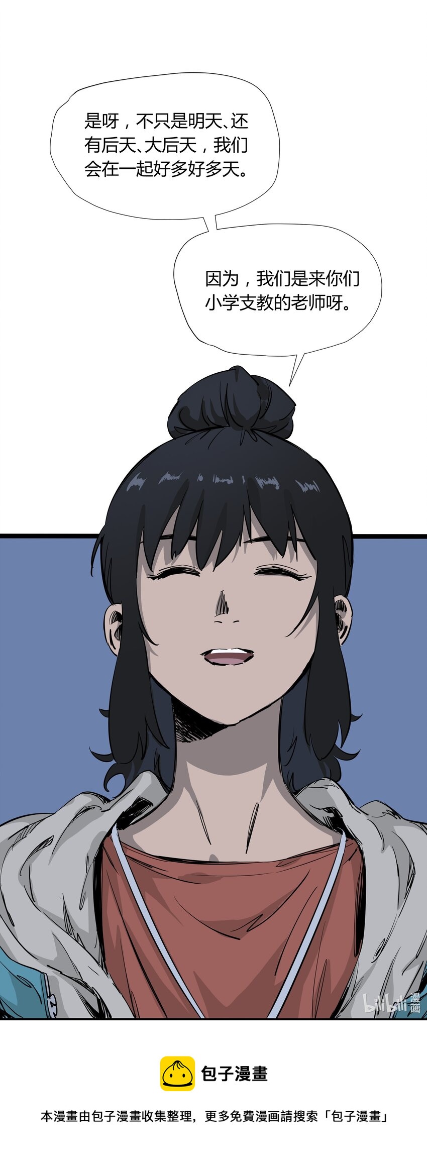 002 第二话45