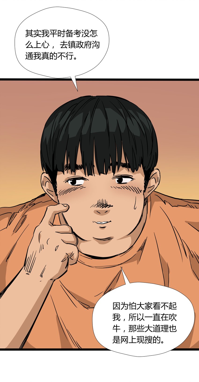 020 第二十话29