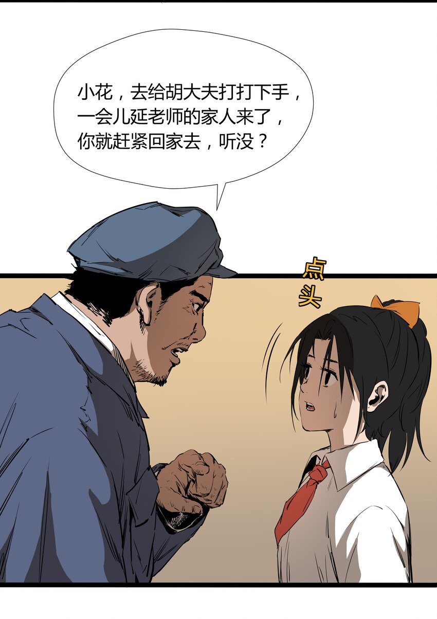 003 第三话9