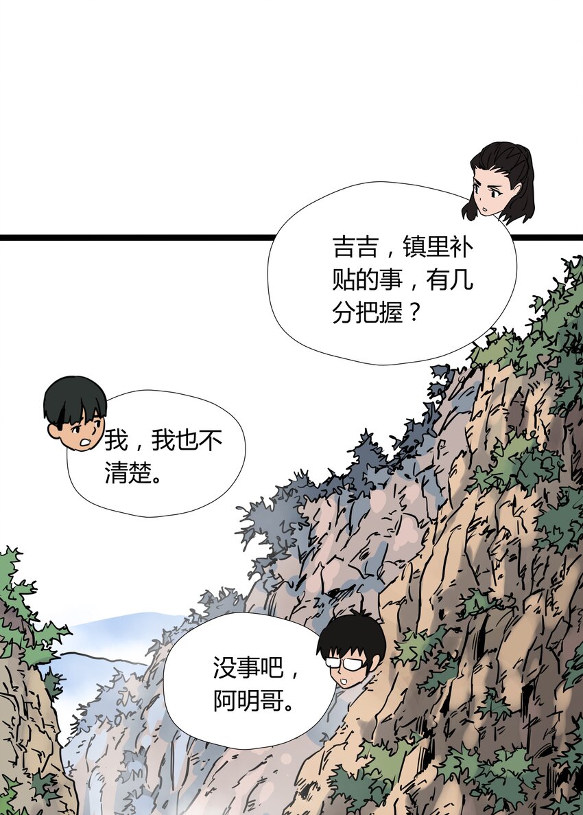 020 第二十话25