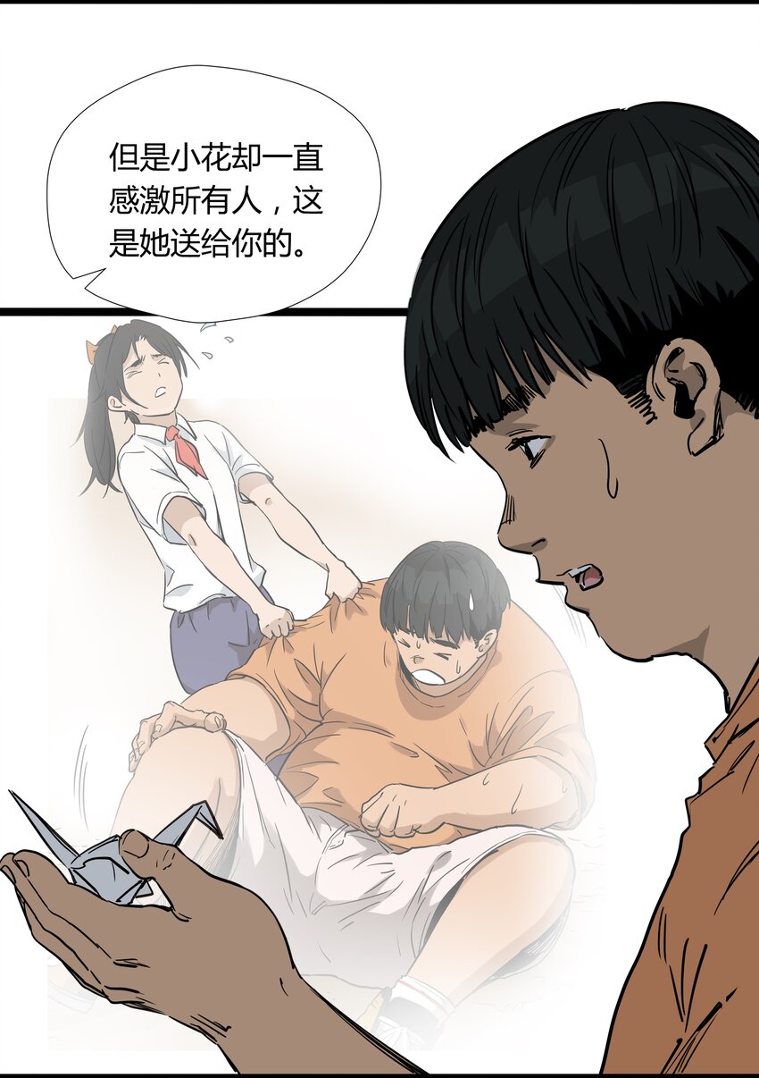 020 第二十话33