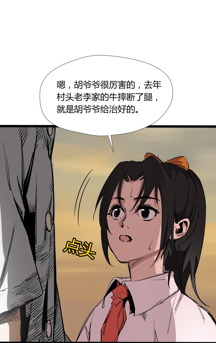 002 第二话10