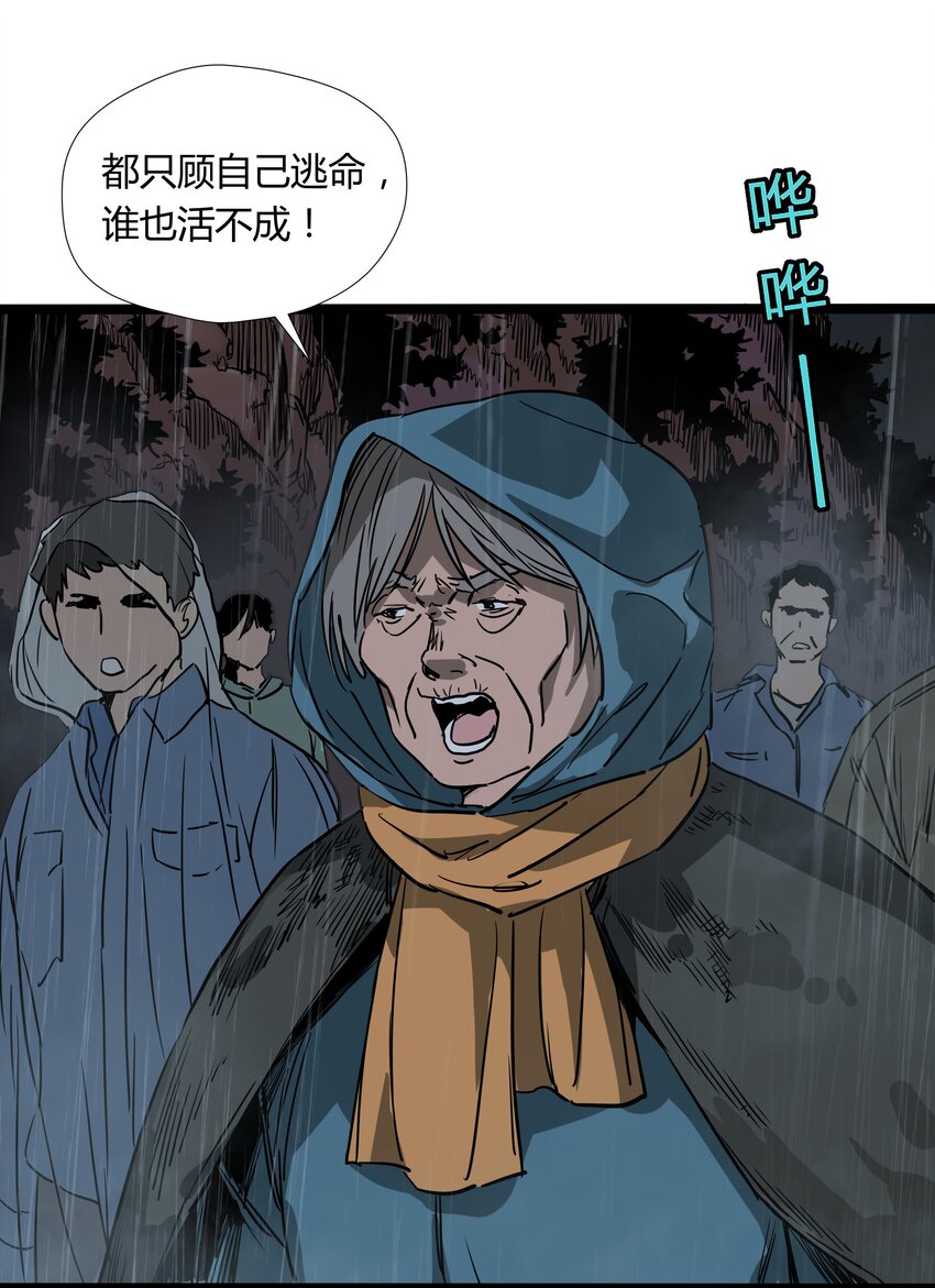 024 第二十四话4