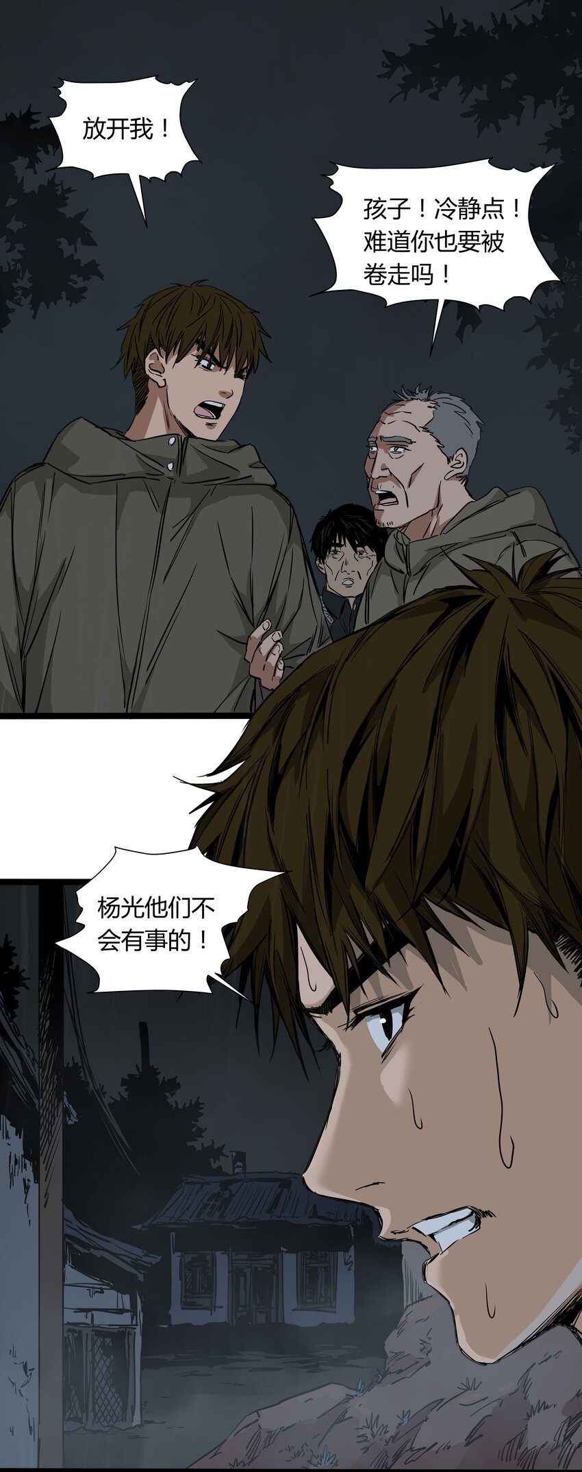024 第二十四话37