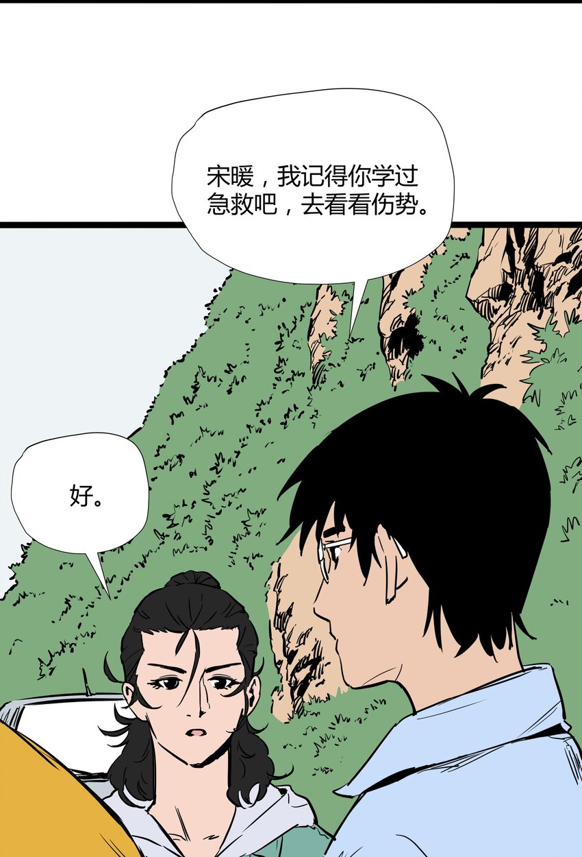 001 第一话44