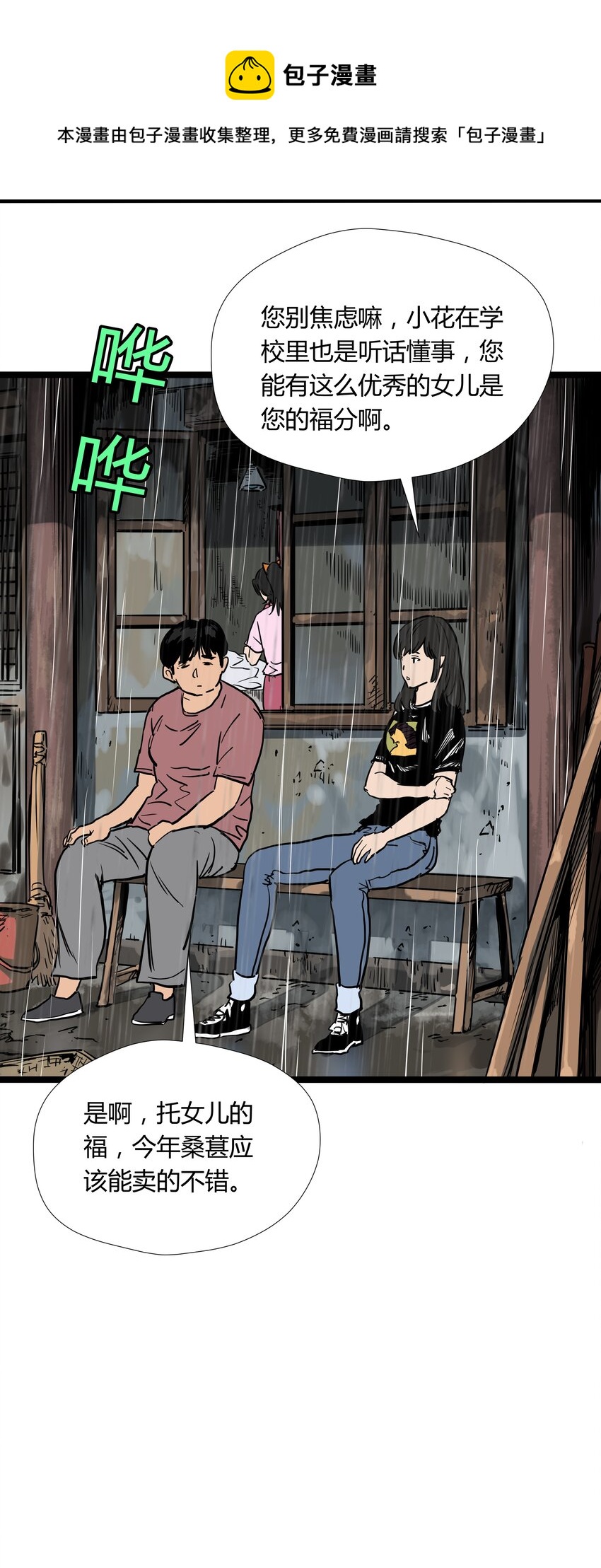 019 第十九话22