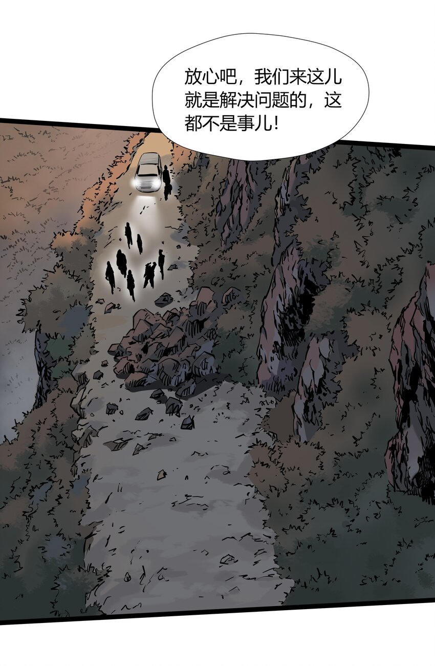 002 第二话24