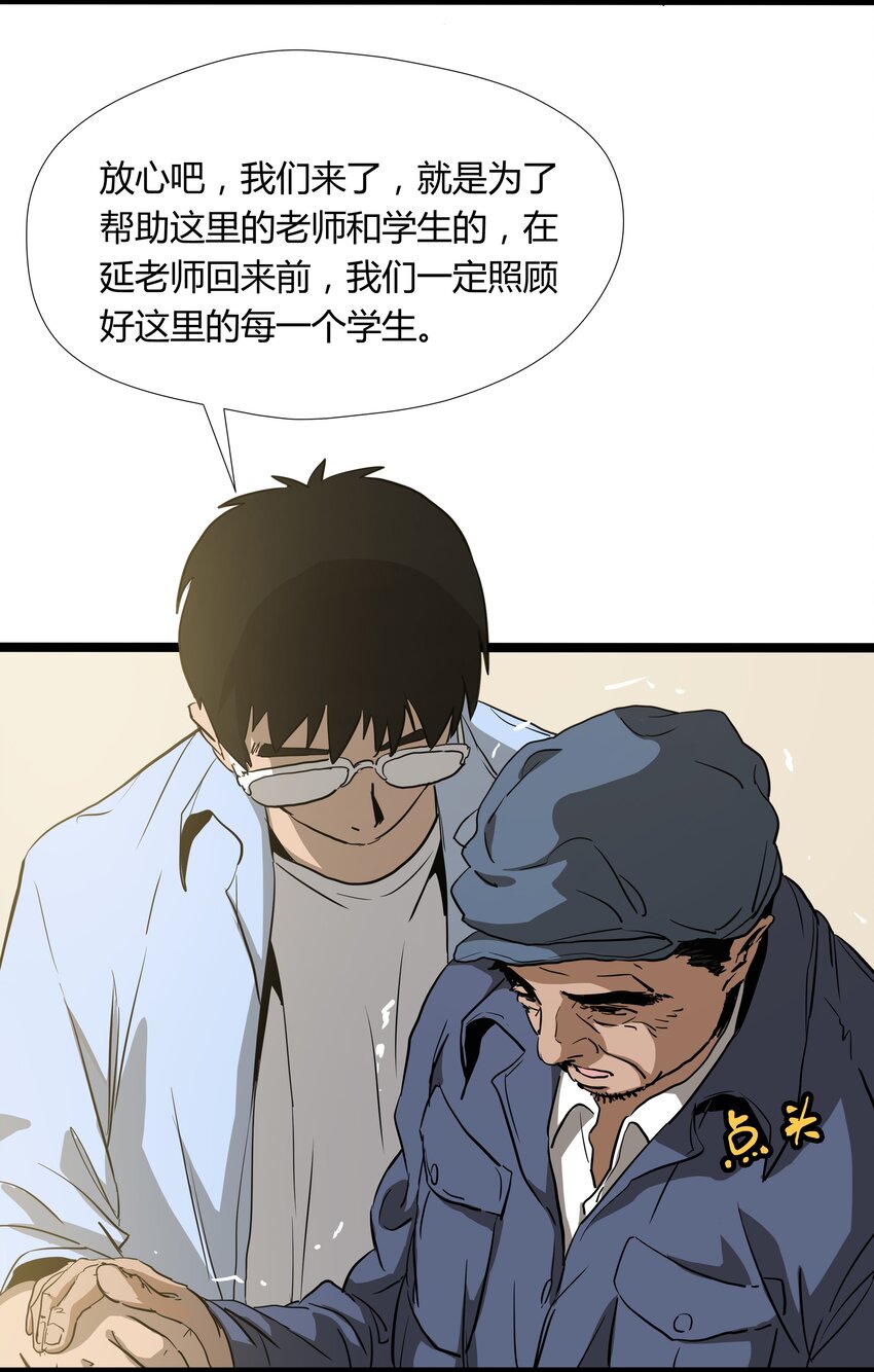 003 第三话32