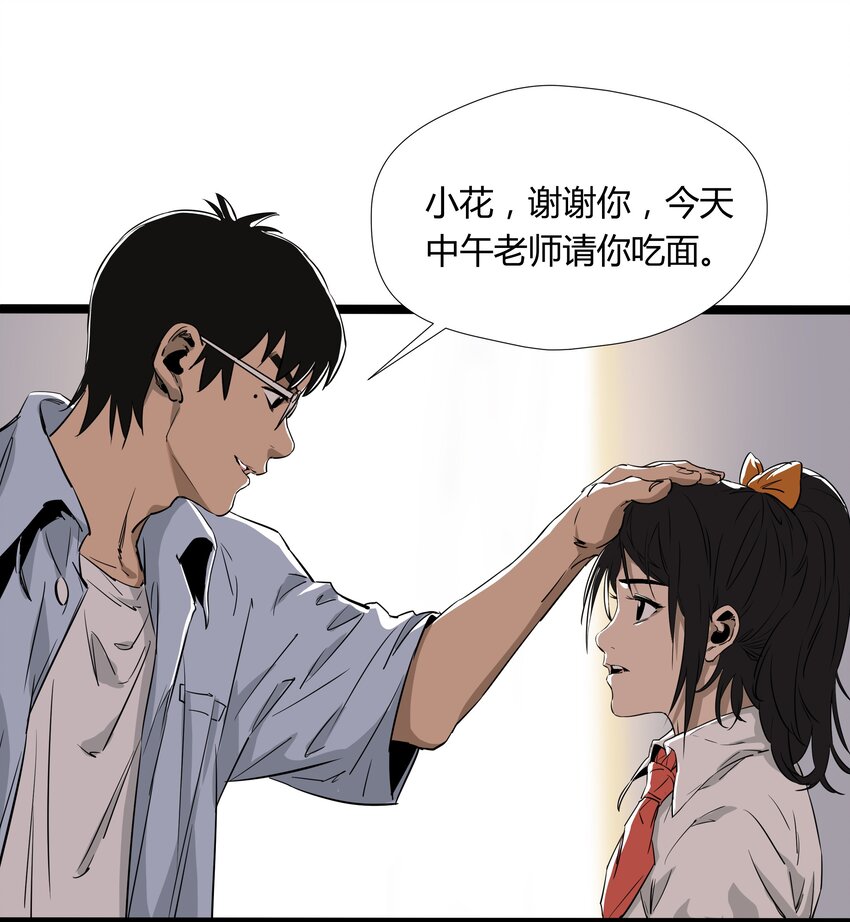 004 第四话32