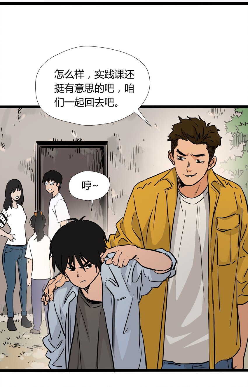 009 第九话28