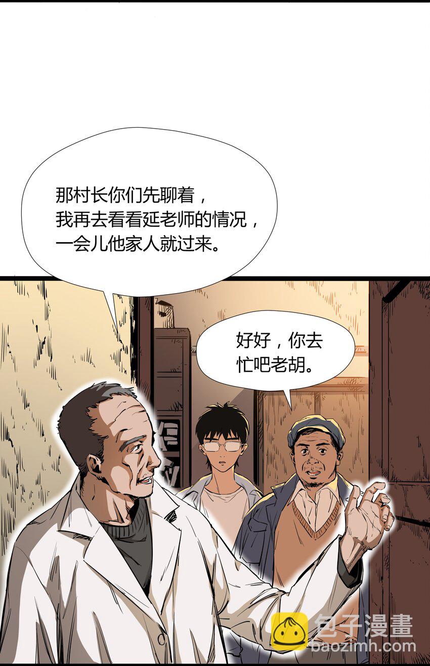 003 第三话8