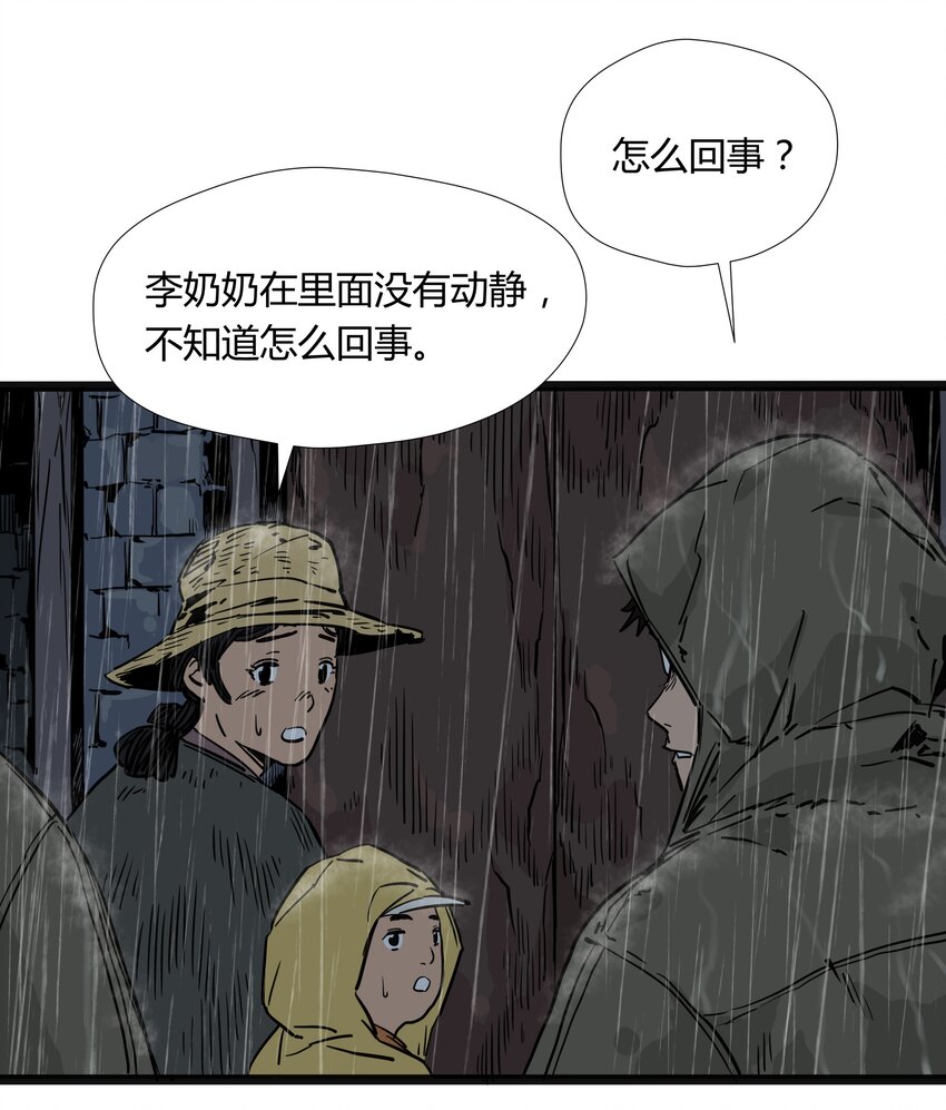 023 第二十三话25