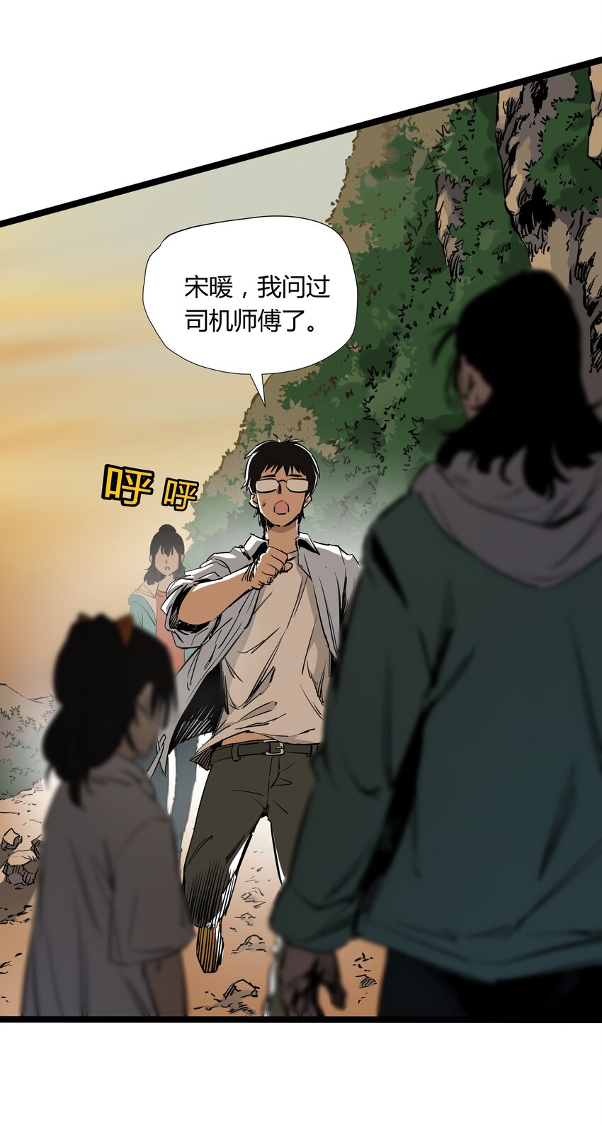 002 第二话6