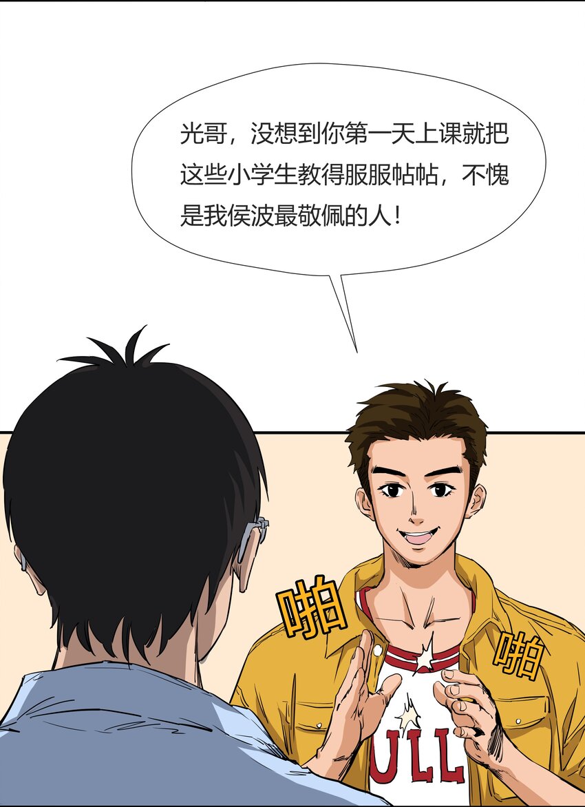 004 第四话6