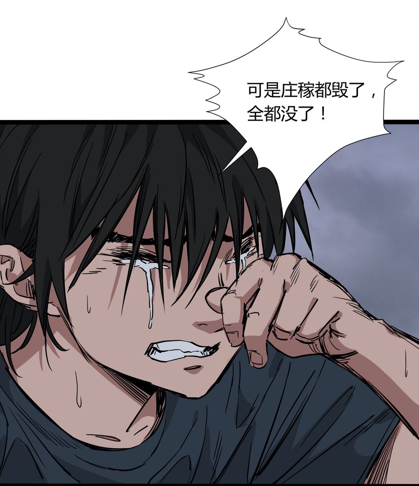 027 第二十七话6