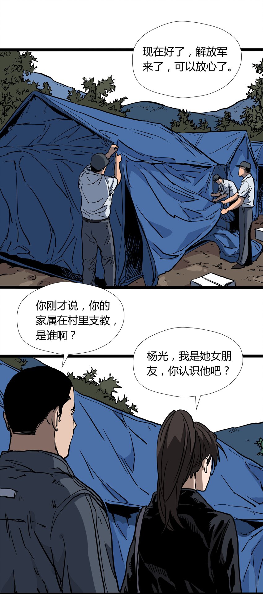 029 第二十九话10