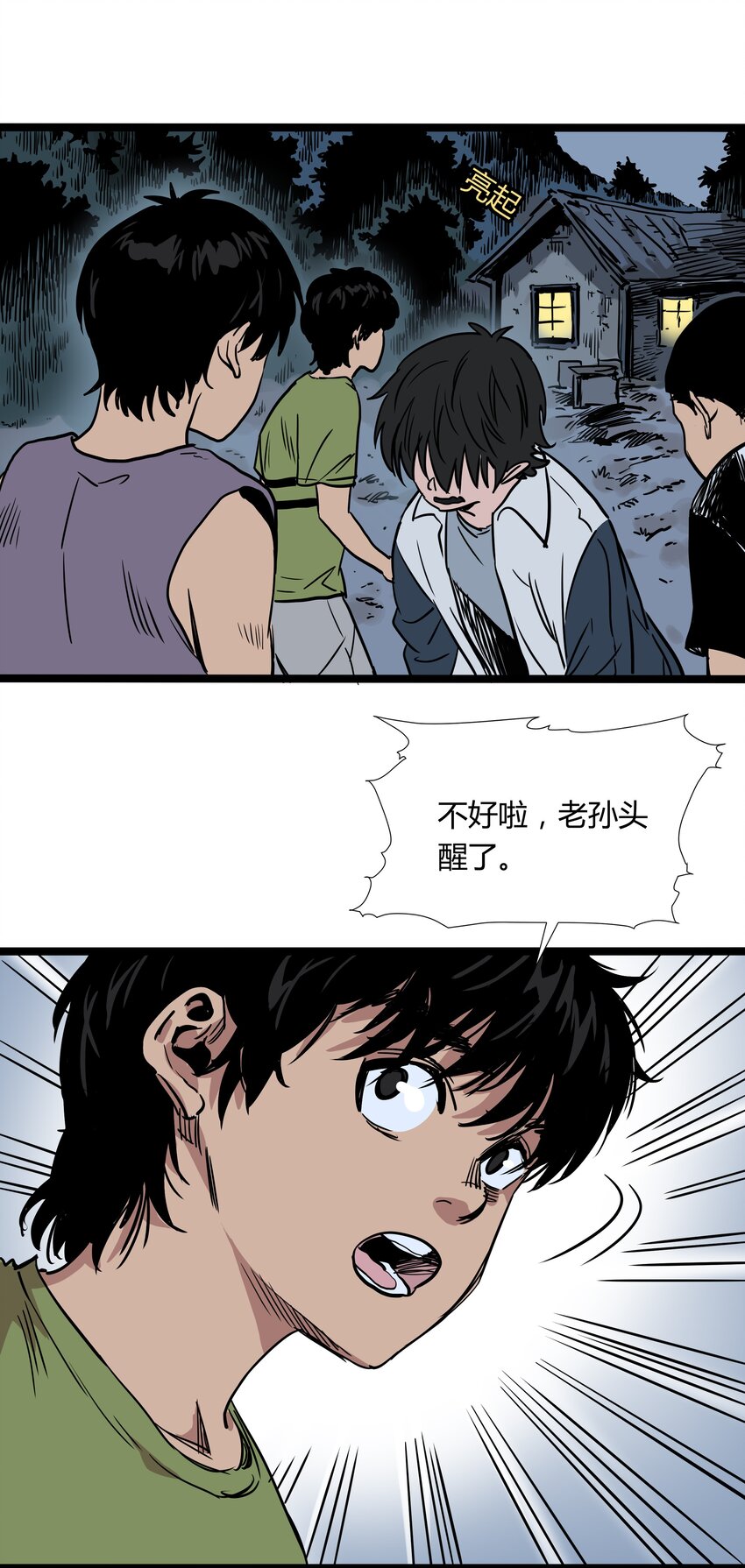 018 第十八话38
