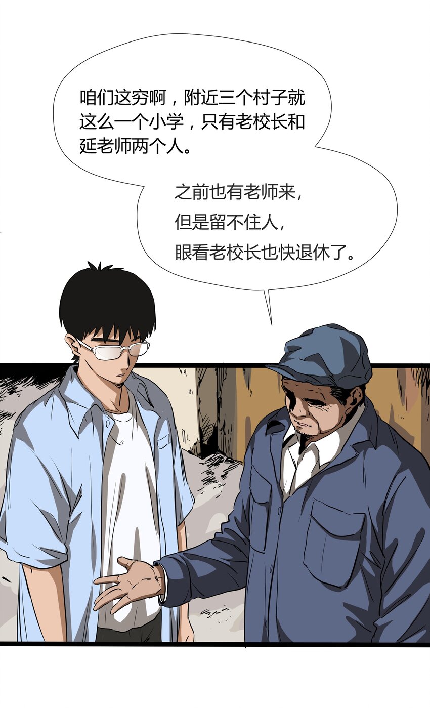 003 第三话30