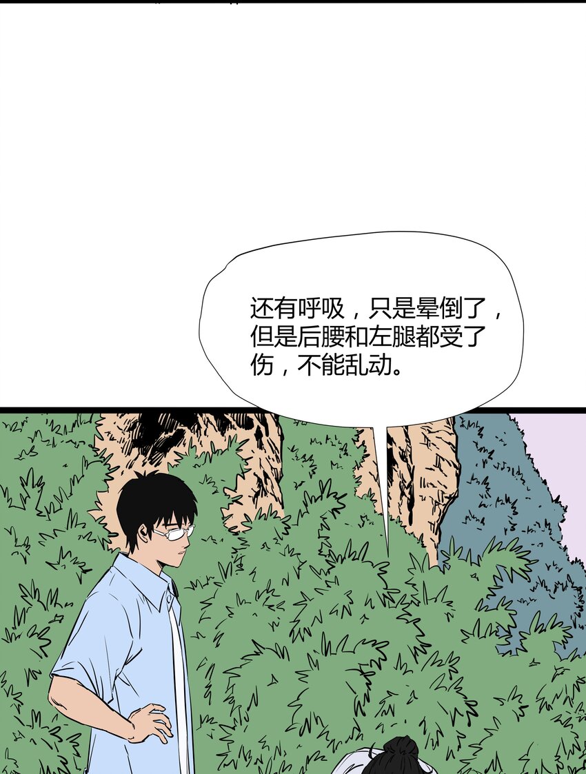 001 第一话48