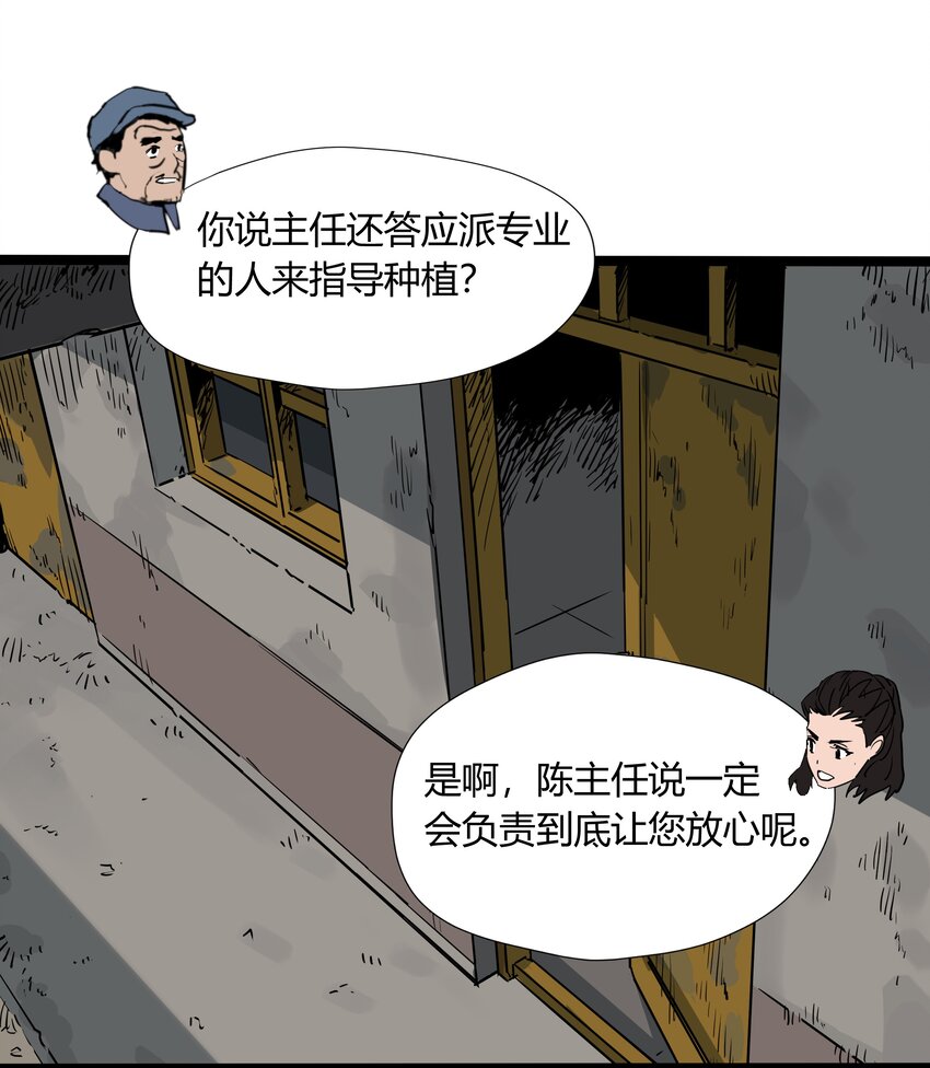 021 第二十一话29