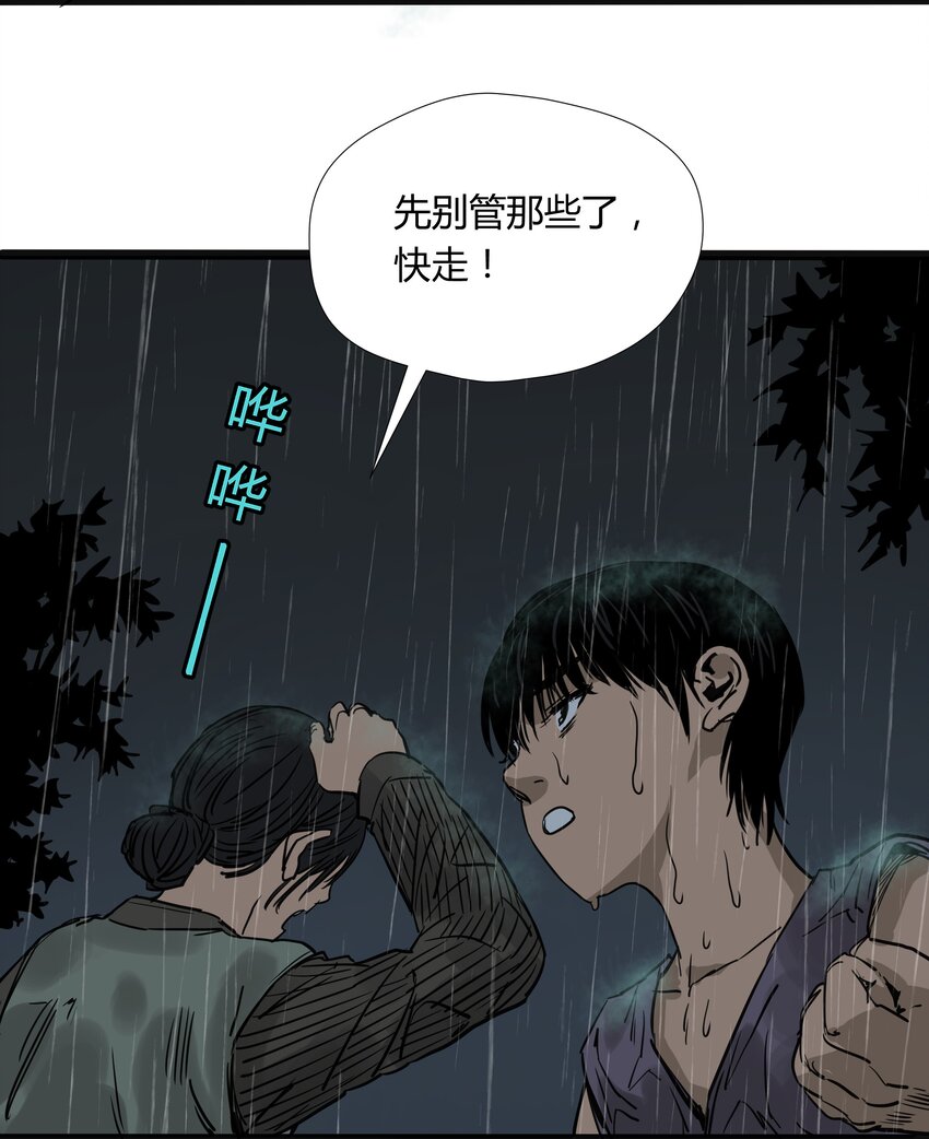 023 第二十三话44