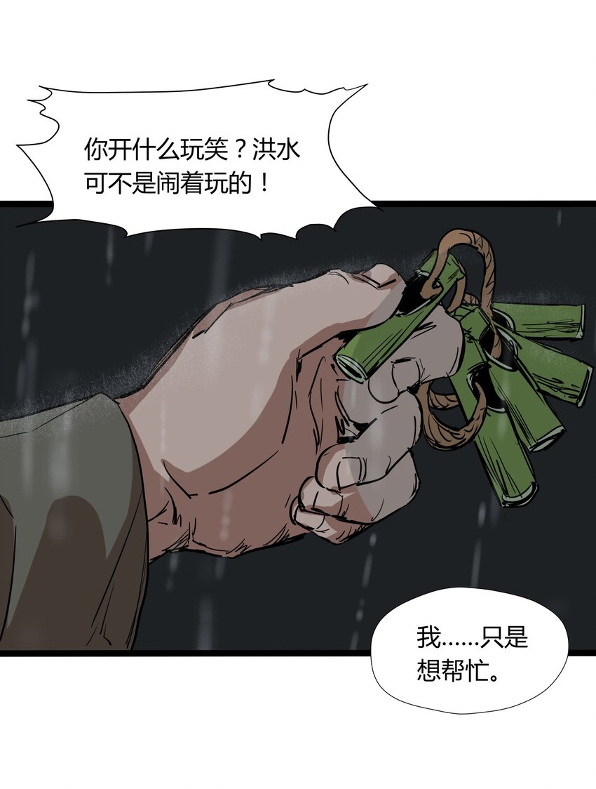 024 第二十四话16