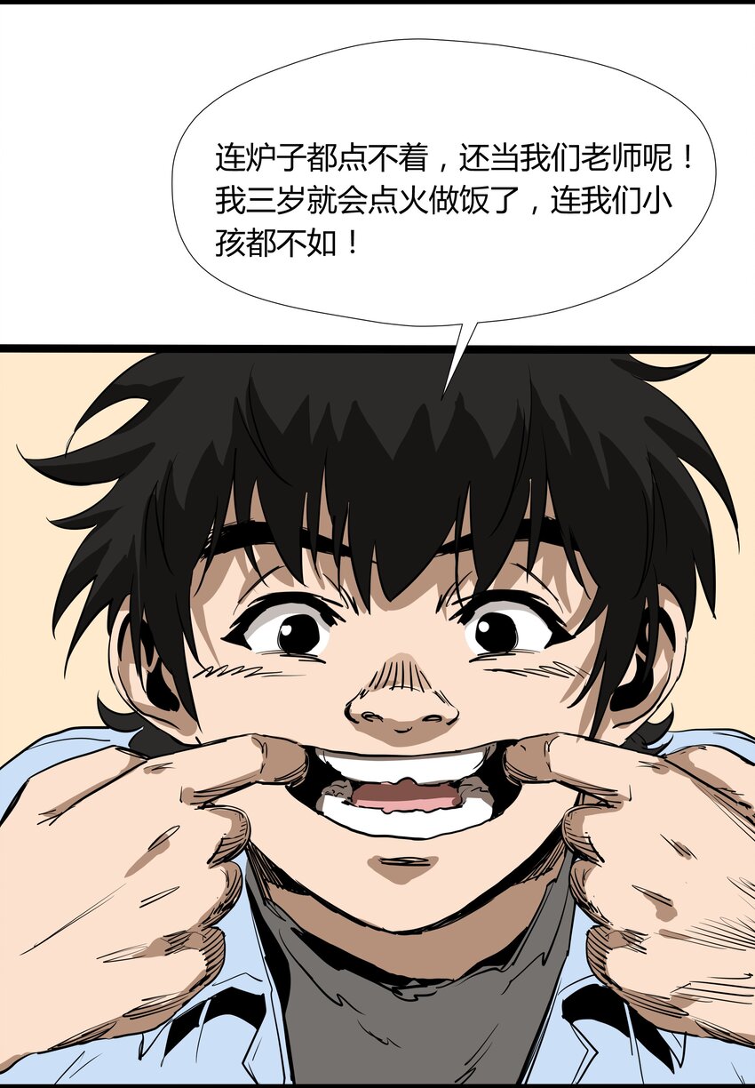 004 第四话15